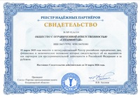 ���������� ����������� �����������